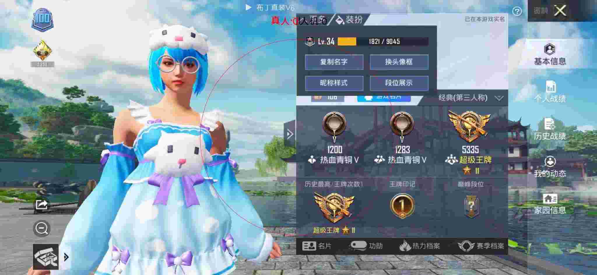 和平精英布丁直装透视 - 和平精英科技之城福利季辅助预览图